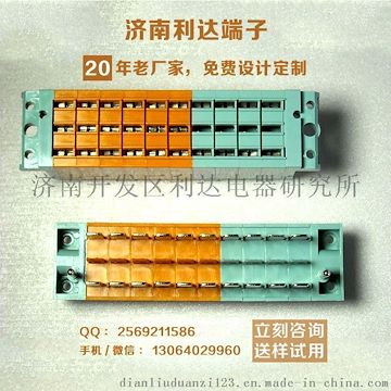 插拔式接线端子排规格型号 CP9.5-14T/Z